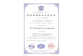 佳名興ISO9001：2008質(zhì)量管理認(rèn)證證書