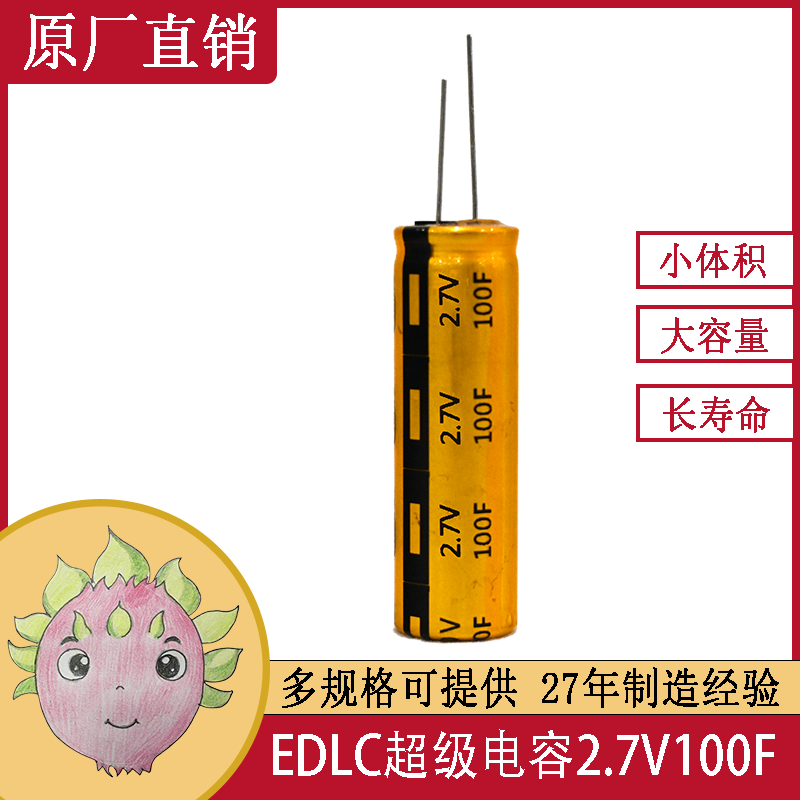 2.7V100F汽車整流器可DIY做超級電容模組13.5V20F節(jié)能省油12V