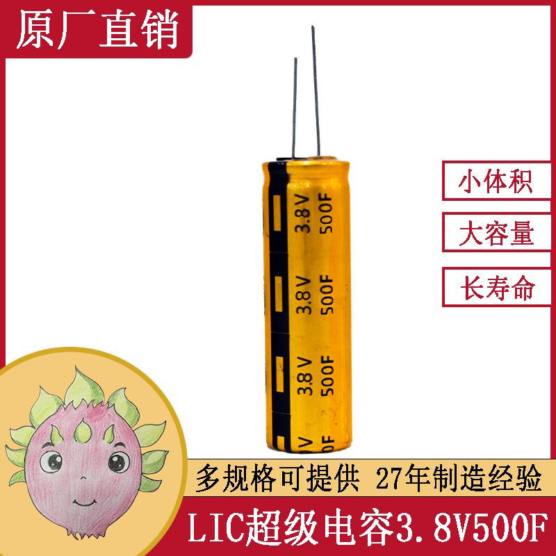 【鋰離子電容器】鋰離子超級(jí)電容器3.8V500F1640風(fēng)力發(fā)電系統(tǒng)