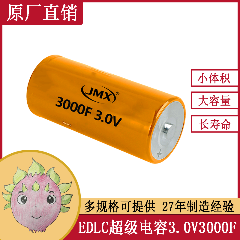 汽車啟動(dòng)超級(jí)電容器 3.0V 3000F EDLC雙電層 螺栓型引出