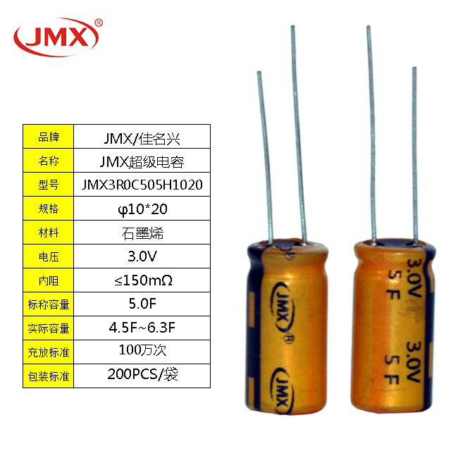 超級法拉電容器卷繞型2.7V5F 10*20 低ESR電池備用電源