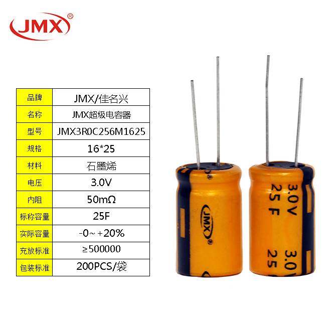 超級(jí)法拉黃金電容器 2.7V 25F  卷繞型圓柱單體 16*25 高能量密度