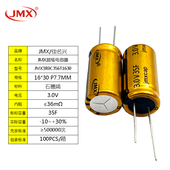 雙電層黃金超級(jí)法拉電容器 3V50F 圓柱式體積18*40