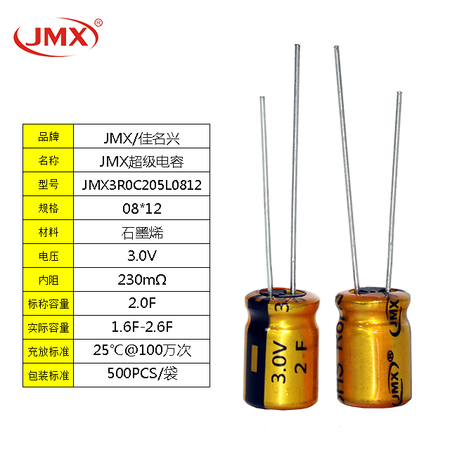 EDLC超級(jí)法拉電容器 2.7V 2F/3F 8*20.5 適用于數(shù)字萬用表電源