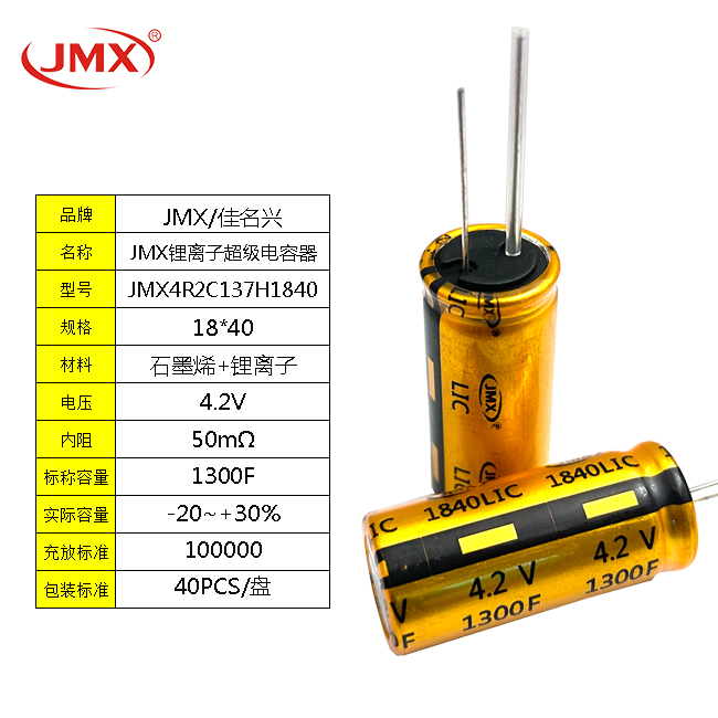 超級(jí)電容器4.2V1F/2F/3.3F/4.7F/7F/8F/-12F智能固定汽車電瓶電源