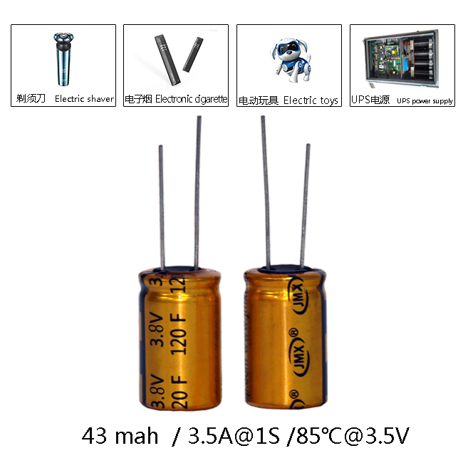 鋰離子超級法拉電容LIC1320 3.8V120F容量偏大