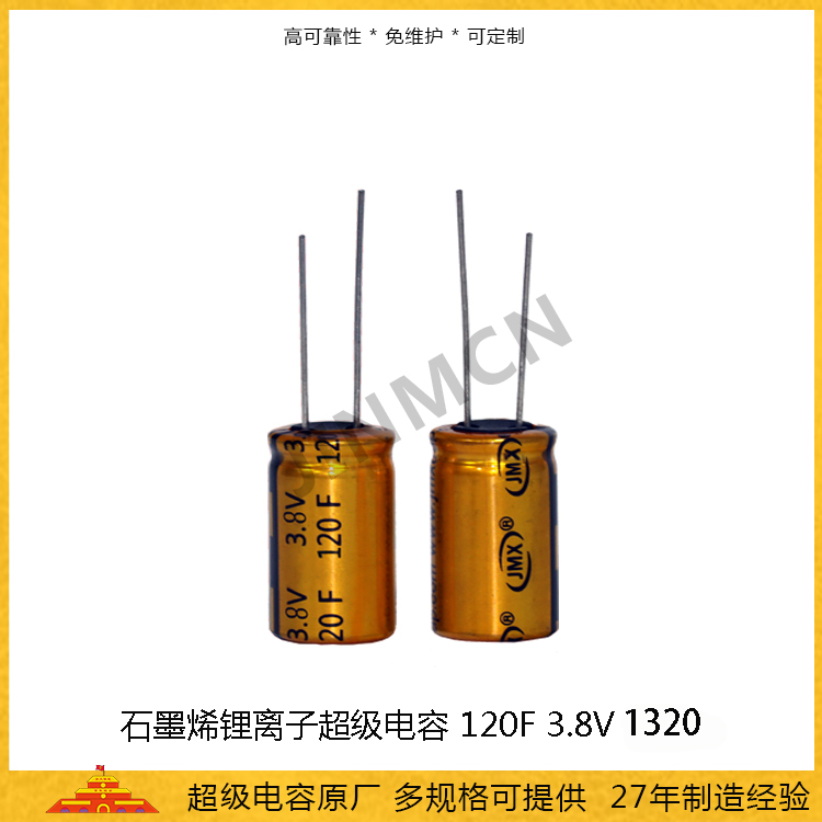 【超快充電池】鋰離子超級電容器3.8V250F1620電子煙用鋰電池電源