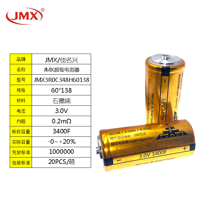 新能源電動車超級電容_螺栓引出法拉電容器_工廠直供2.7V-3000F